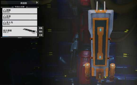 星际战甲怎么赚取风道帮声望