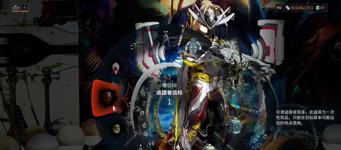 星际战甲追猎者在哪个图