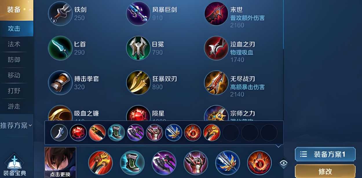 王者荣耀里澜的吸血出装怎么搭配