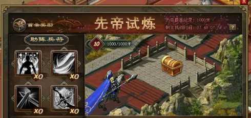 攻城掠地4000米先帝怎么过