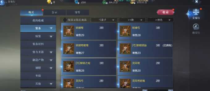 全民奇迹2卓越套装怎么获得