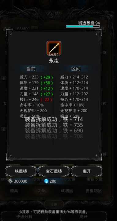 地下城堡2永夜哪里出