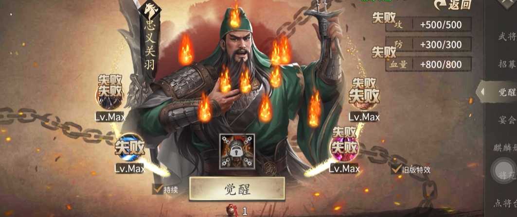 攻城掠地关羽张飞怎么觉醒周瑜