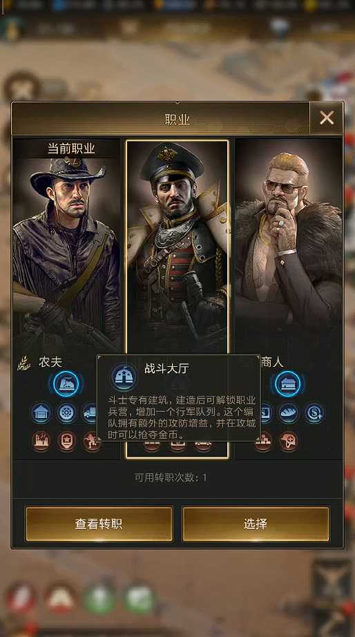 守望黎明前期推荐什么职业