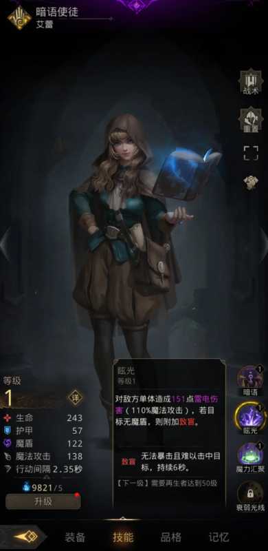 地下城堡3致盲英雄有哪些