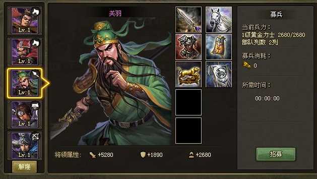 攻城掠地135级带什么将