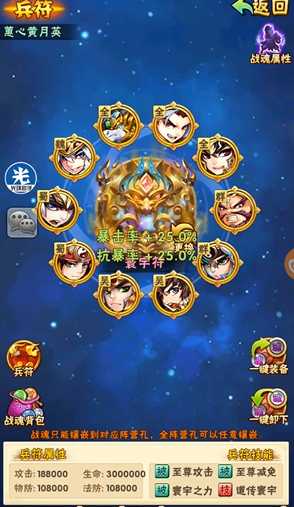 少年三国志兵符带什么战魂好