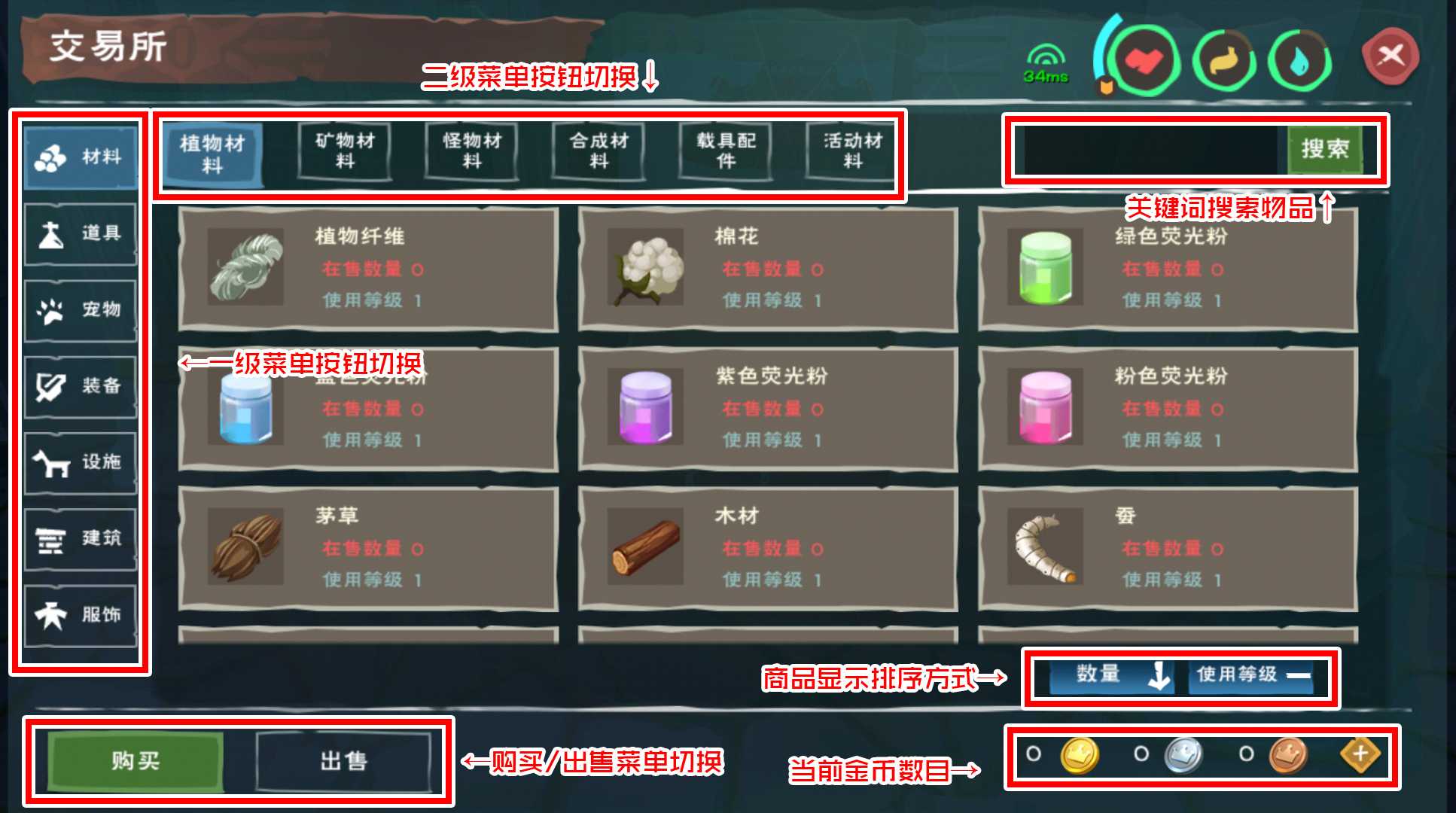 创造与魔法如何进行交易