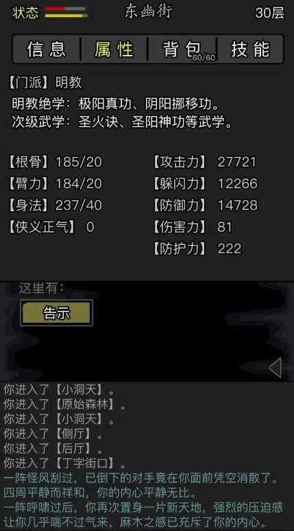 放置江湖现在什么门派最强