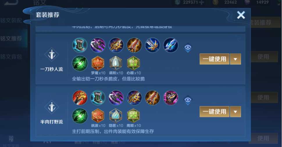 王者荣耀铠怎么出装备