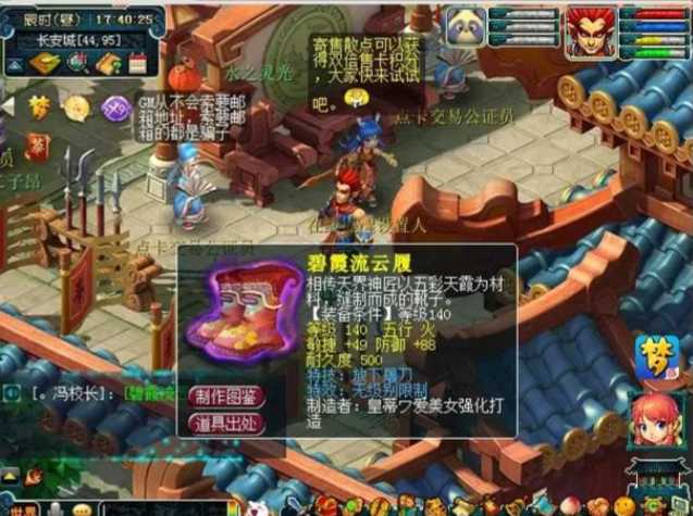 梦幻西游放下屠刀怎么用