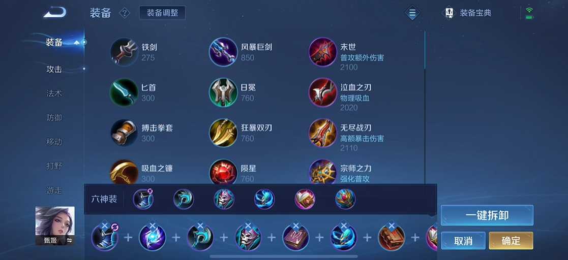 王者荣耀甄姬怎么出装最强