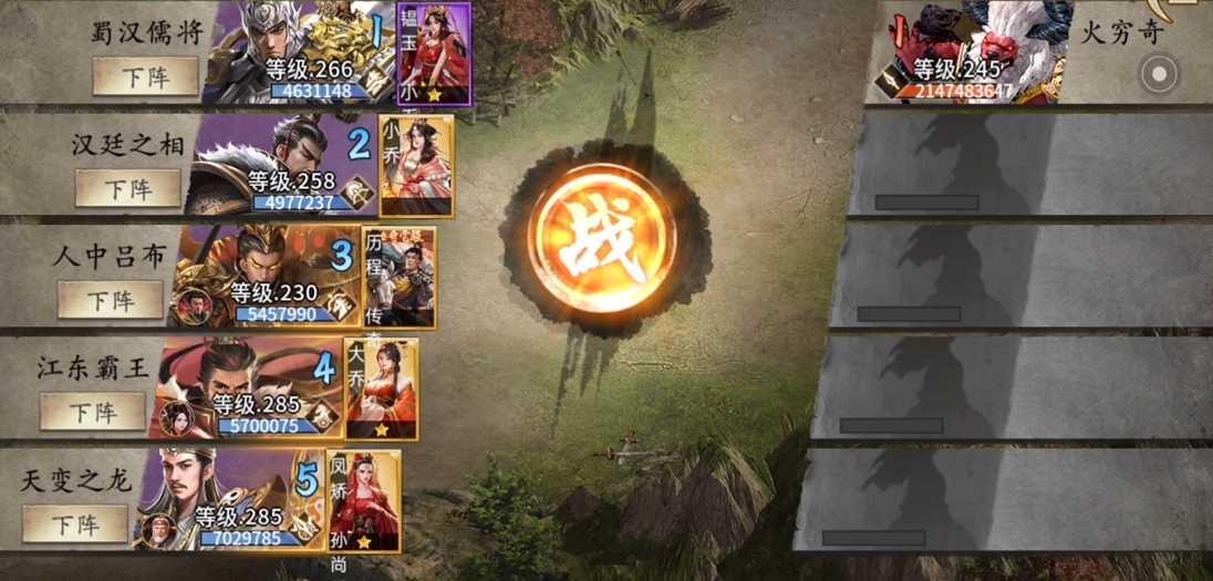 攻城掠地打火穷奇用什么武将