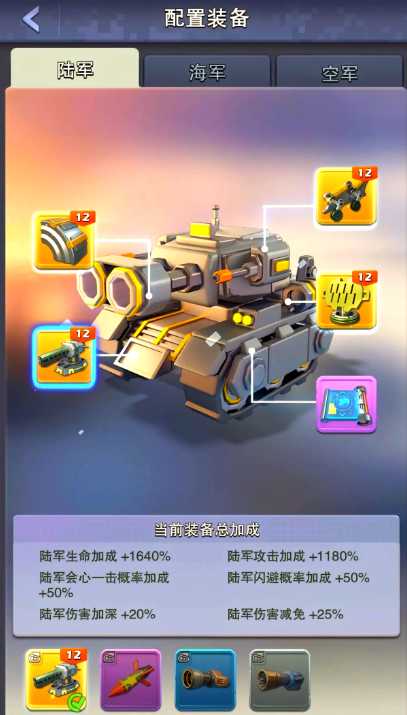 口袋奇兵陆军配什么英雄