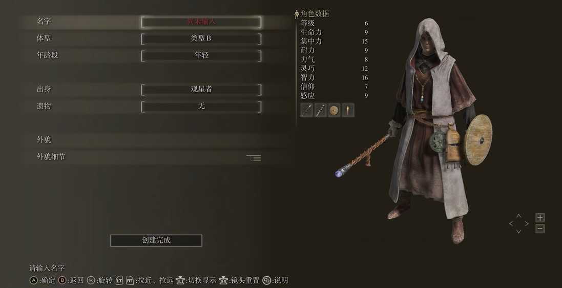 艾尔登法环初始角色选哪个好