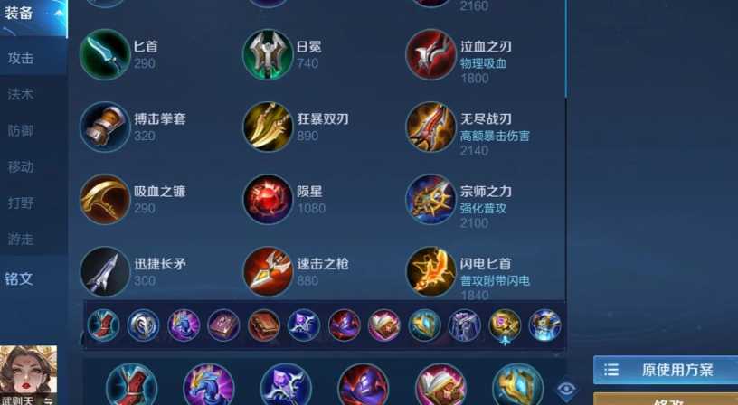 王者荣耀武则天半肉出装怎么搭配