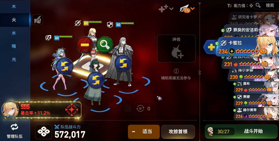 第七史诗世界图刷哪个