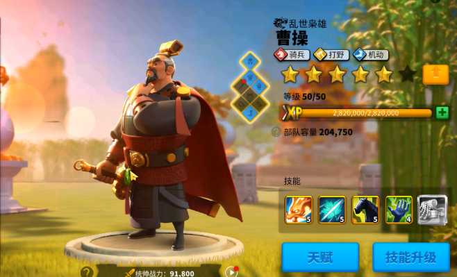 万国觉醒曹操和源义经怎么搭配