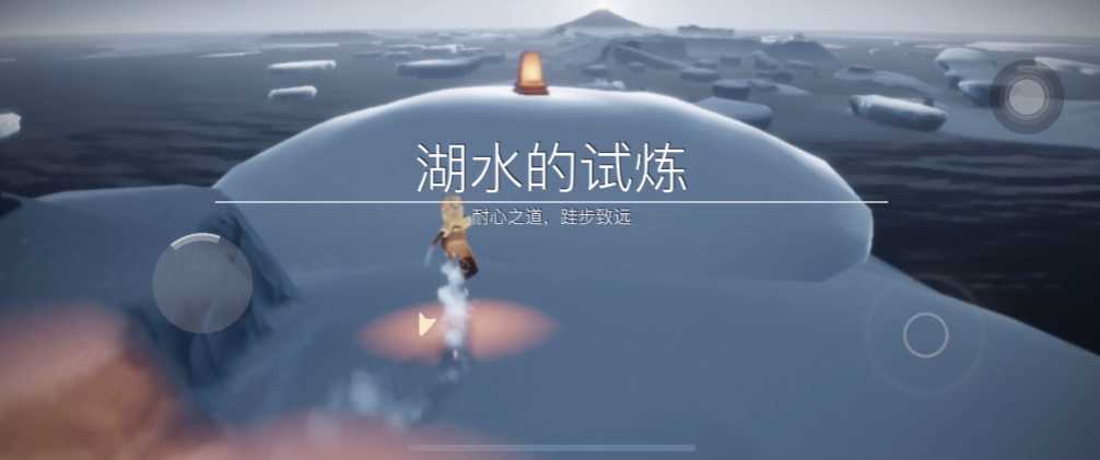 光遇冰湖试炼有什么用