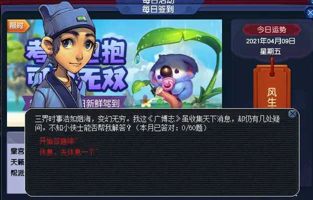 梦幻西游怎么赚储备金最快