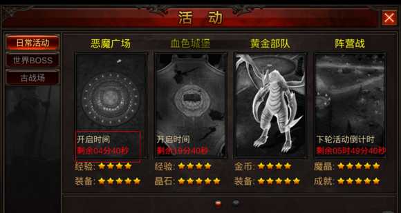 全民奇迹装备哪些好