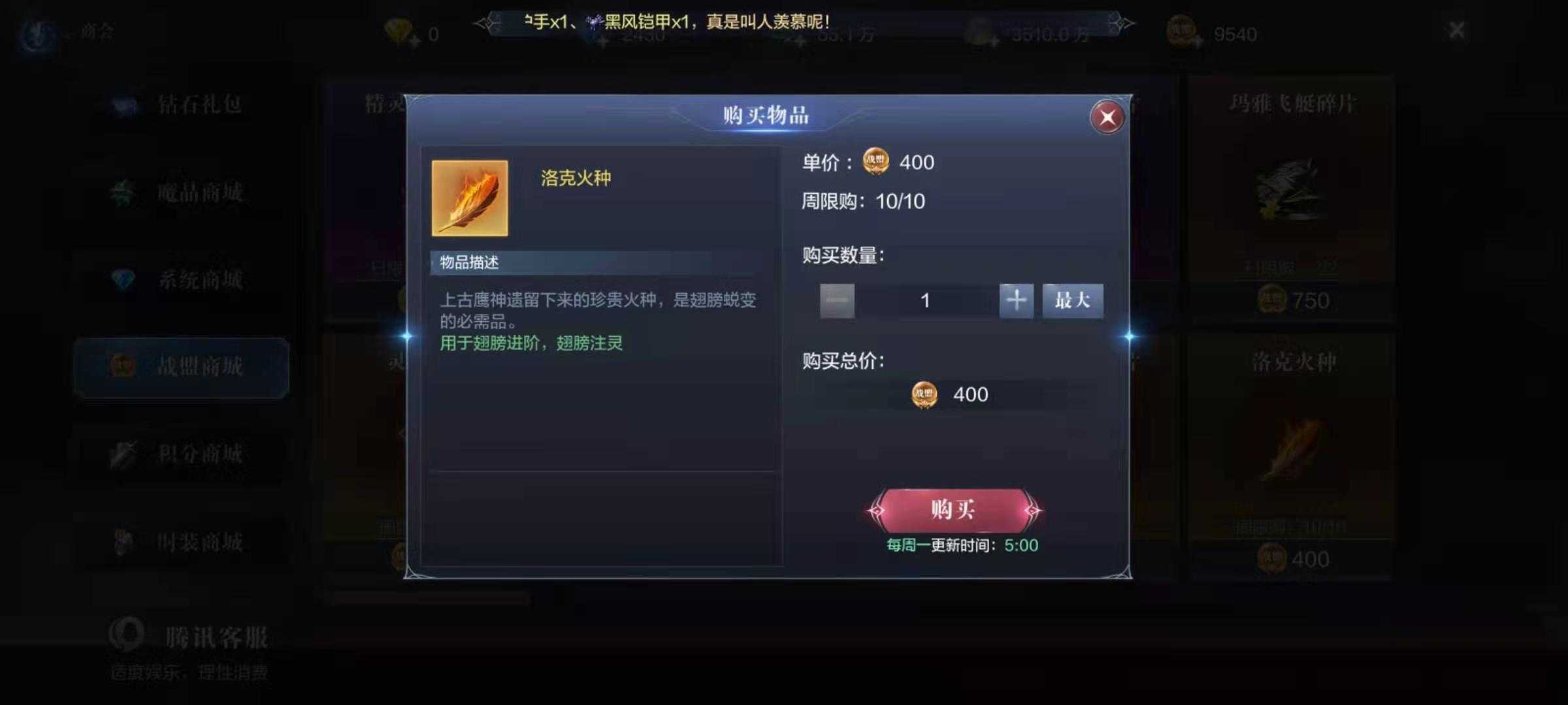 全民奇迹2洛克之羽在哪获得