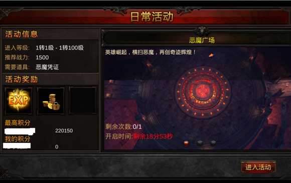 全民奇迹恶魔广场怎么找怪