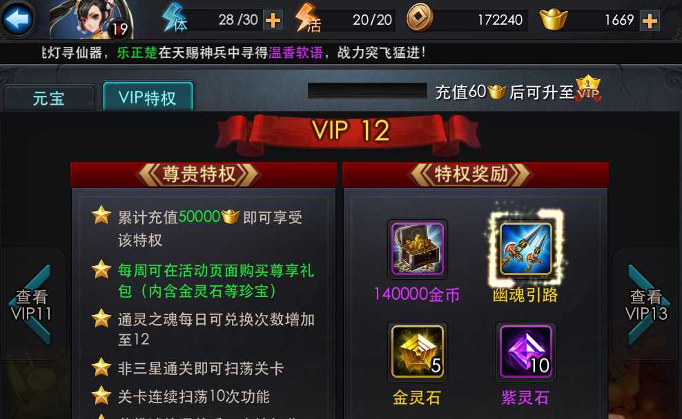 乱斗西游金灵石怎么强化