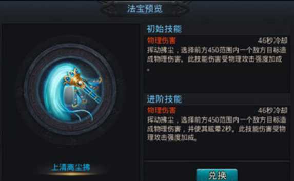 乱斗西游上清离尘拂怎么打