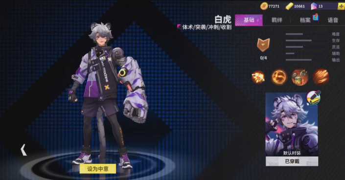 非人学园白虎厉害吗