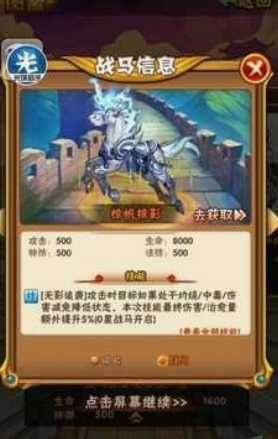 少年三国志低v用什么战马