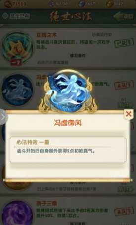大掌门2西门流派带什么心法