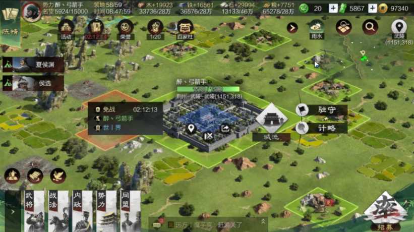 率土之滨的军营怎么打