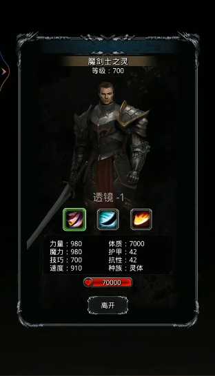 地下城堡2魔剑士之灵在哪里