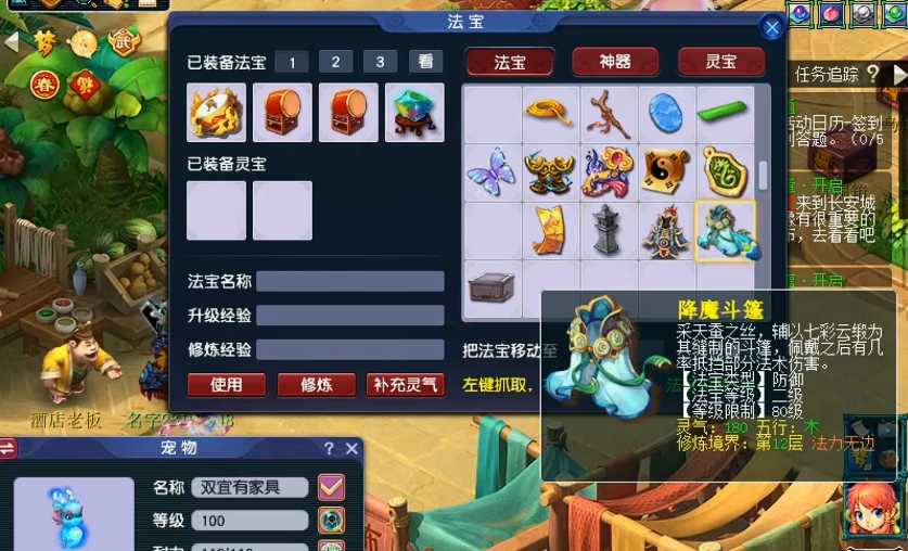 梦幻西游地府门派法宝用什么