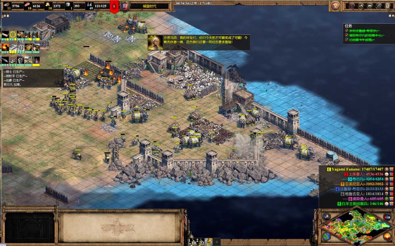 帝国时代2怎么打波斯