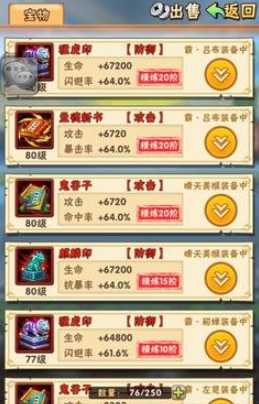 少年三国志元宝应该怎么用