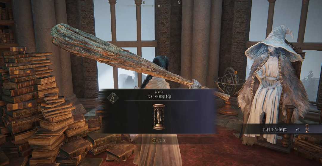 艾尔登法环颠倒沙漏在哪