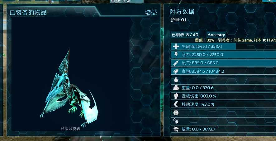 方舟生存进化翼龙加点怎么选