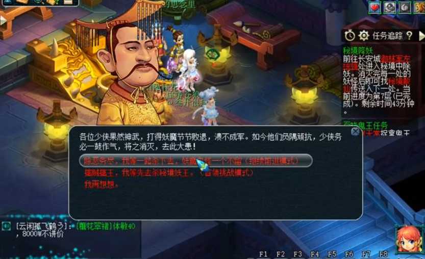 梦幻西游秘境降妖25关如何打