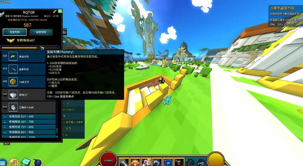 宝藏世界怎么快速升级专精