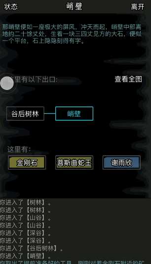 放置江湖赤日石哪里有