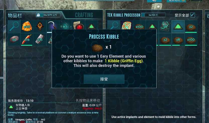 方舟生存进化手游驯服狮鹫要什么饲料