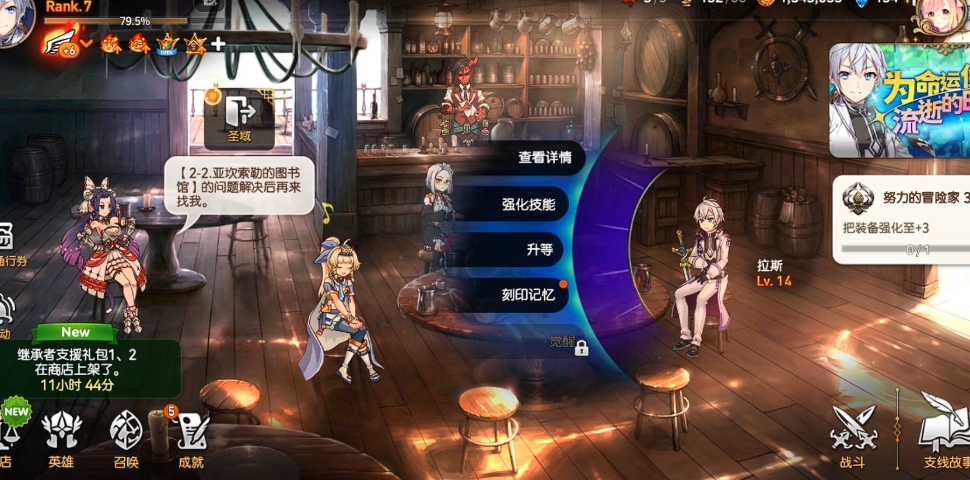 第七史诗刻印记忆在哪里弄