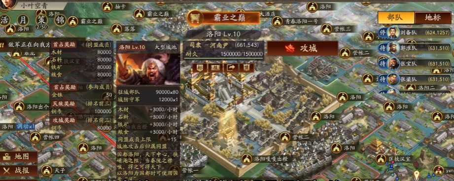 三国志战略版器械兵是怎么用的