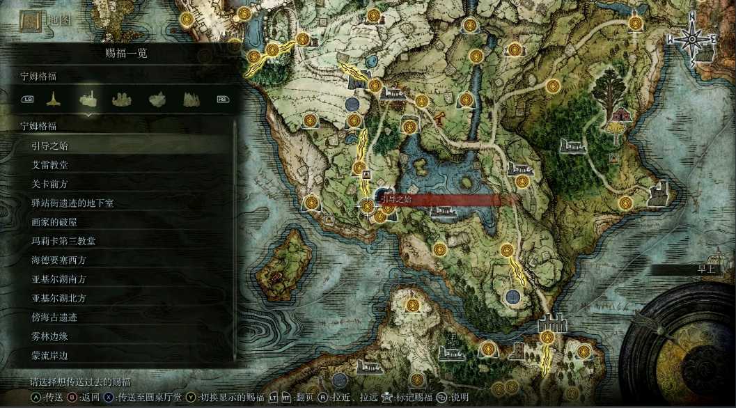 艾尔登法环开局怎么玩