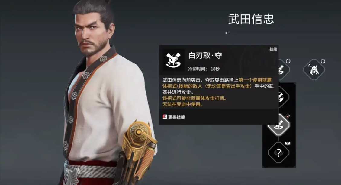 永劫无间武田信忠技能怎么带