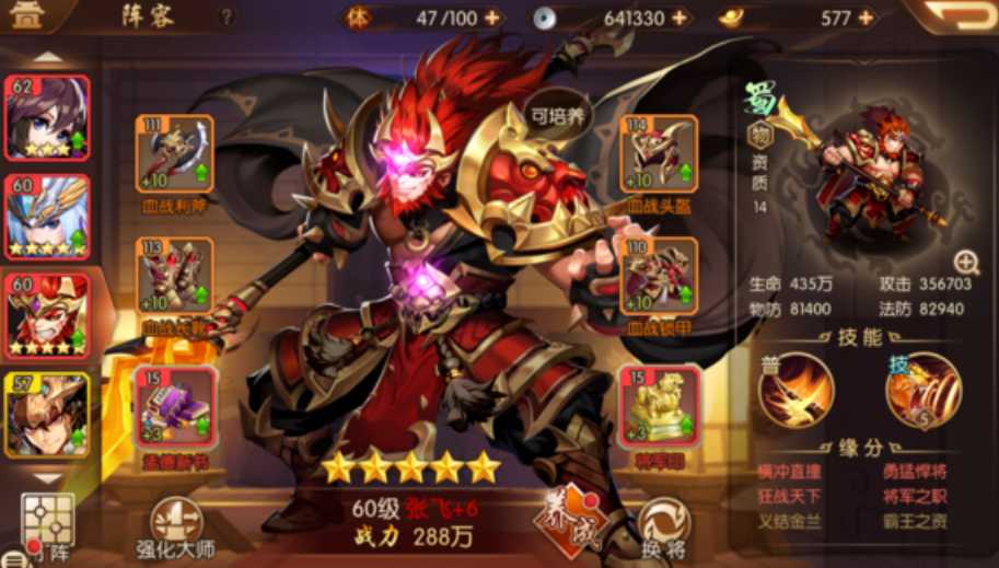 少年三国志2紫金蜀国阵容怎么搭配