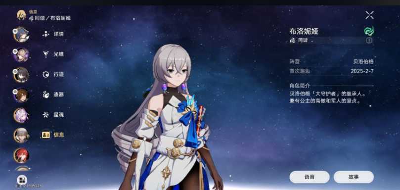 崩坏星穹铁道布洛妮娅怎么样