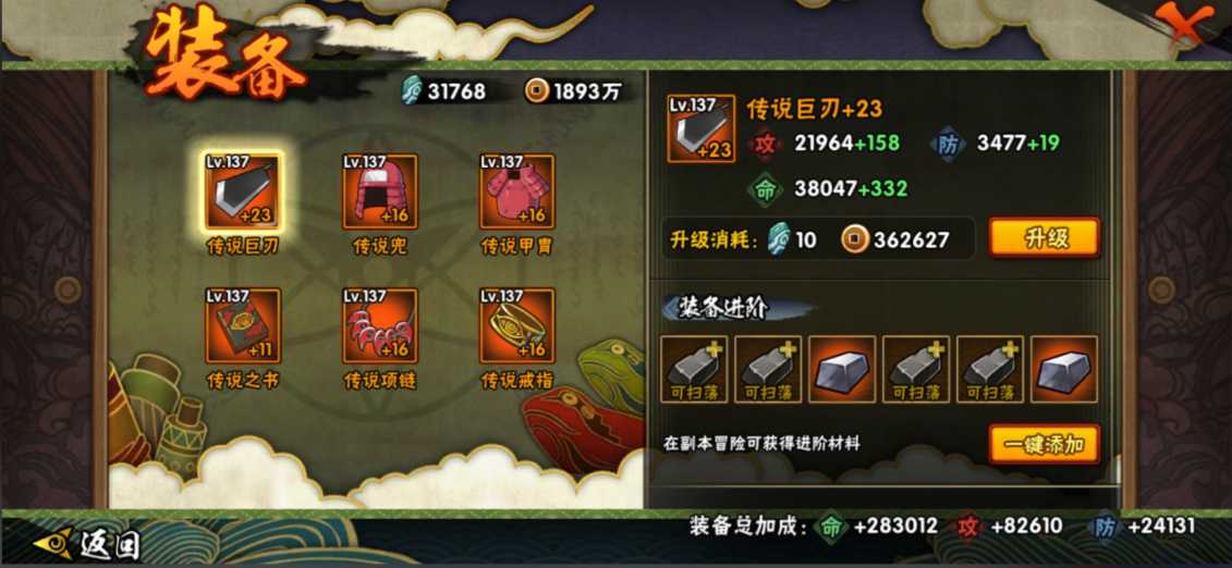 火影忍者怎么才能提升战力